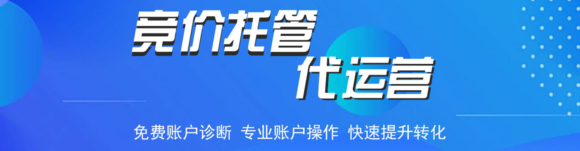 资阳百度推广运营